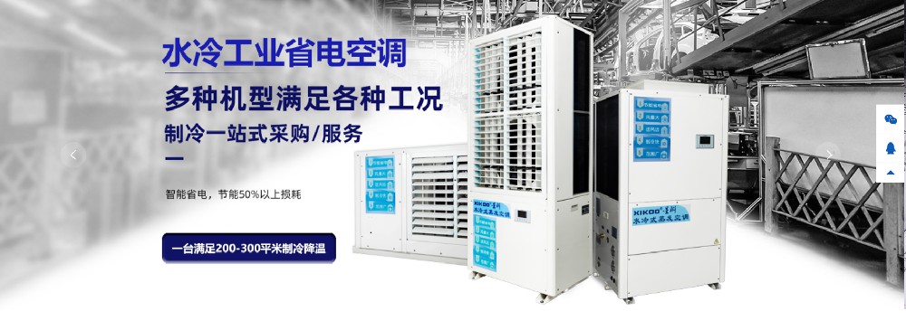 解决高温之痛：员工得凉爽环境，工厂得超高效率