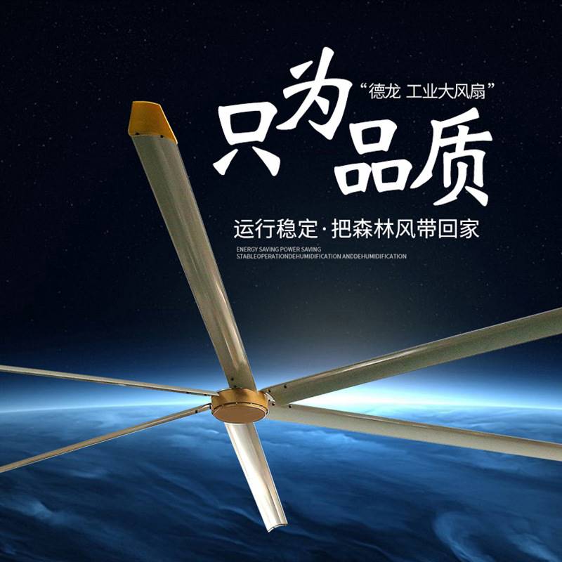 永磁通风7.3-4.0米工业吊扇风扇-高大型车间厂房