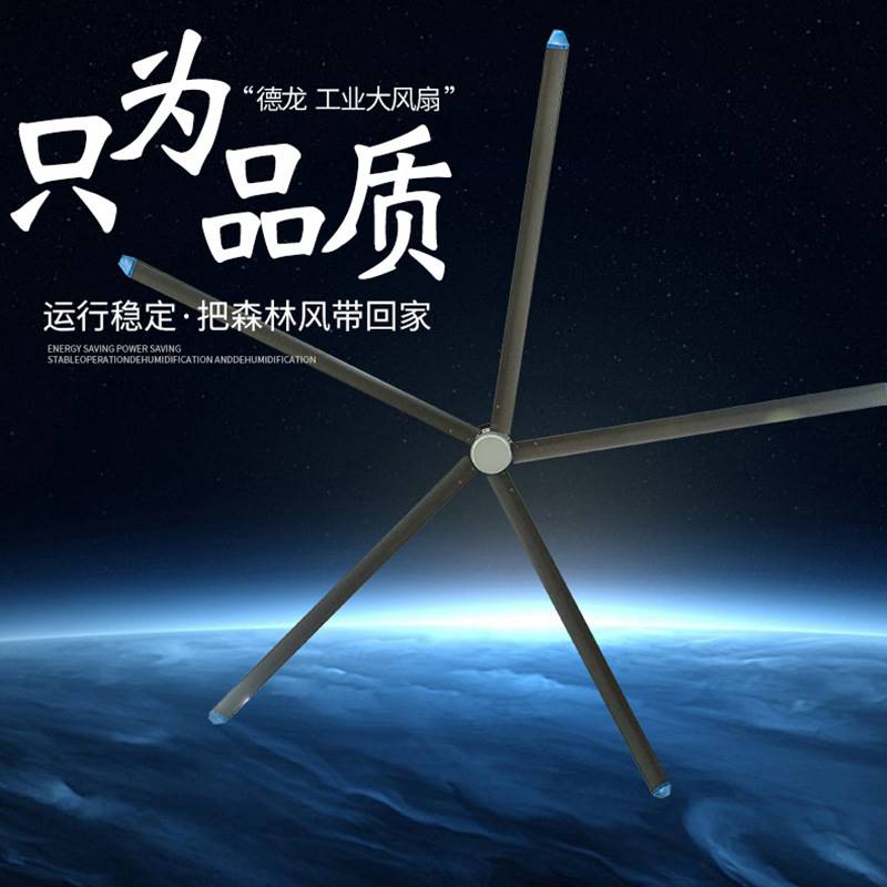 7.3-4.0米工业大吊扇风扇-220v永磁无刷变频1500w