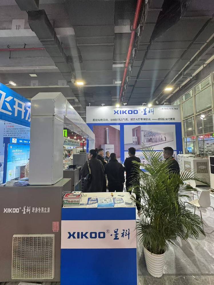 2024星科商用厨房空调广州展会